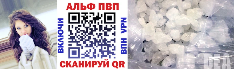 Alpha PVP Crystall  магазин продажи наркотиков  omg ТОР  Высоцк 