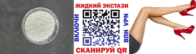 Бутират 99%  где найти наркотики  Высоцк 