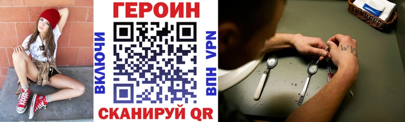 ГЕРОИН VHQ  где найти   Высоцк 