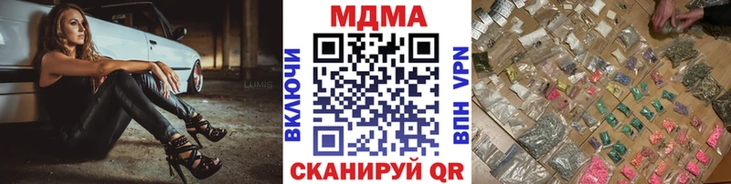 МДМА кристаллы  Высоцк 