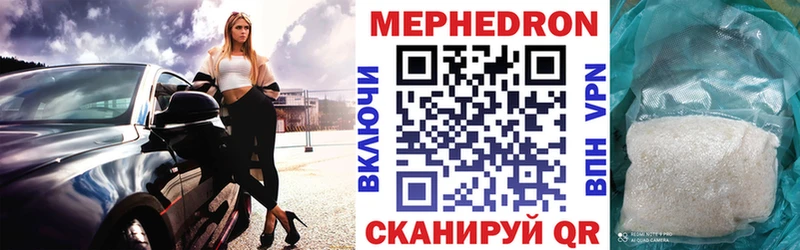мега tor Высоцк Меф мука