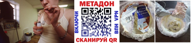 Метадон methadone  ОМГ ОМГ как войти  Высоцк 